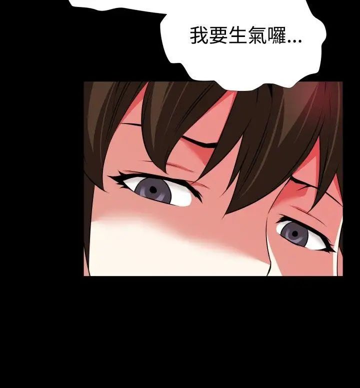 恋爱辅助器第75话