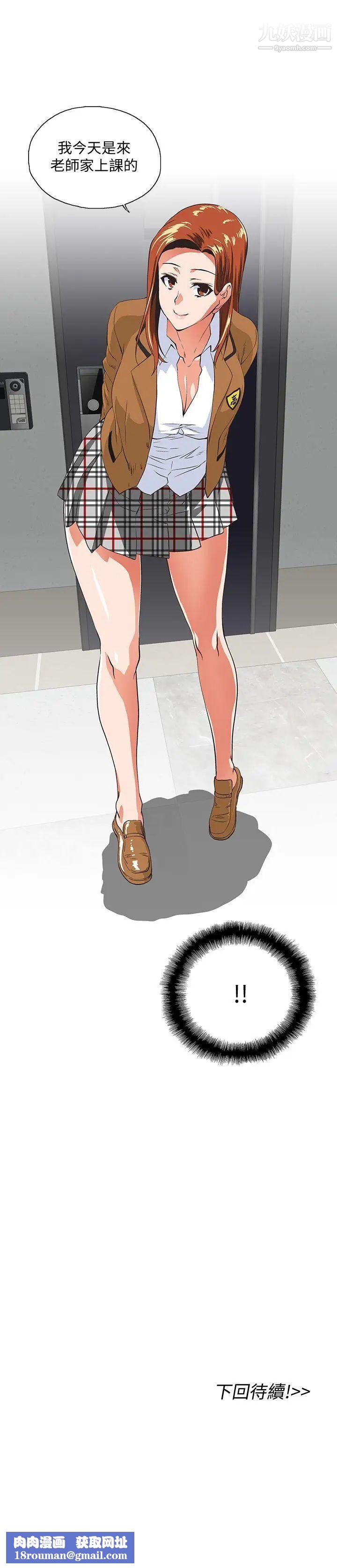 女上男下第41话-不只是玩玩的