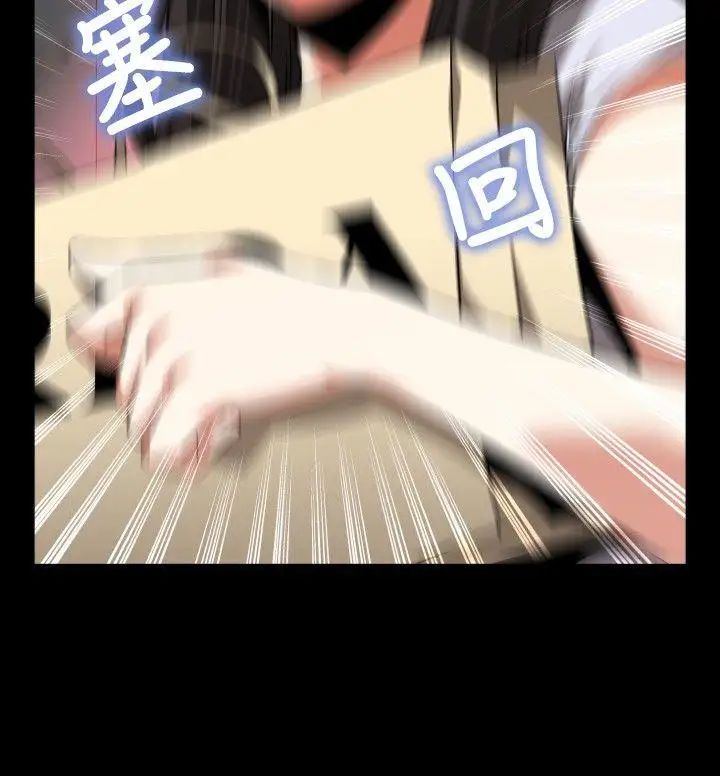 戀愛輔助器第75話