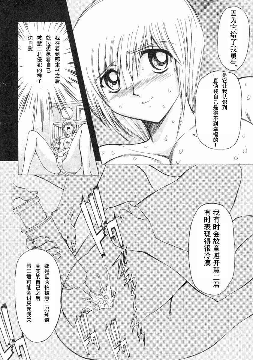 [MARO]エロティカ・トレン[MARO]エロティカ・トレン