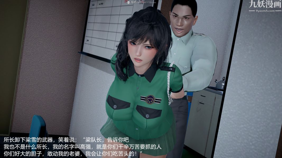 [3D]押解01-04[完]第01章【第02话】