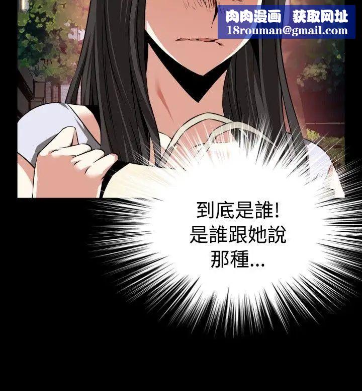 恋爱辅助器第75话