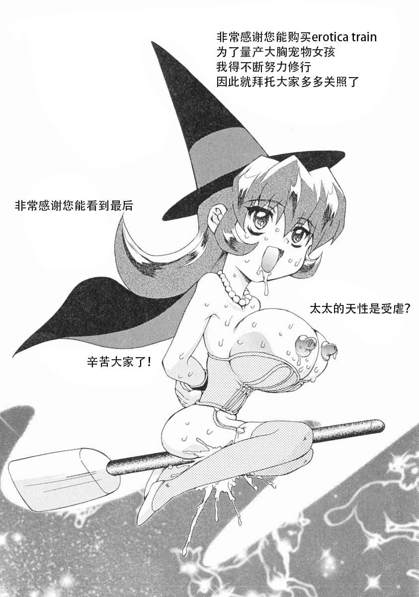 [MARO]エロティカ・トレン[MARO]エロティカ・トレン