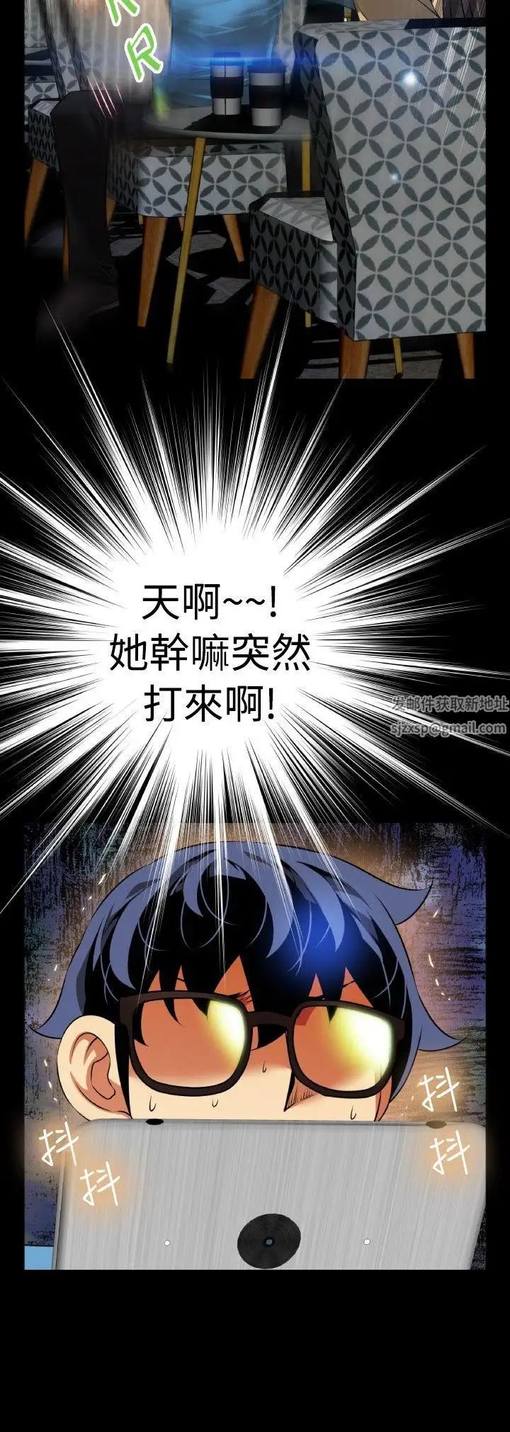 戀愛輔助器第75話