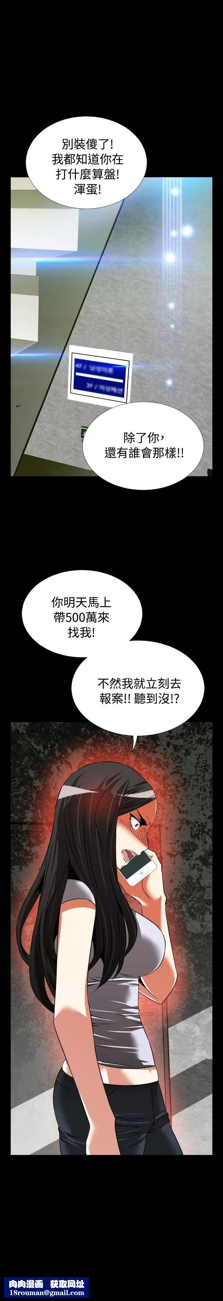 恋爱辅助器第75话