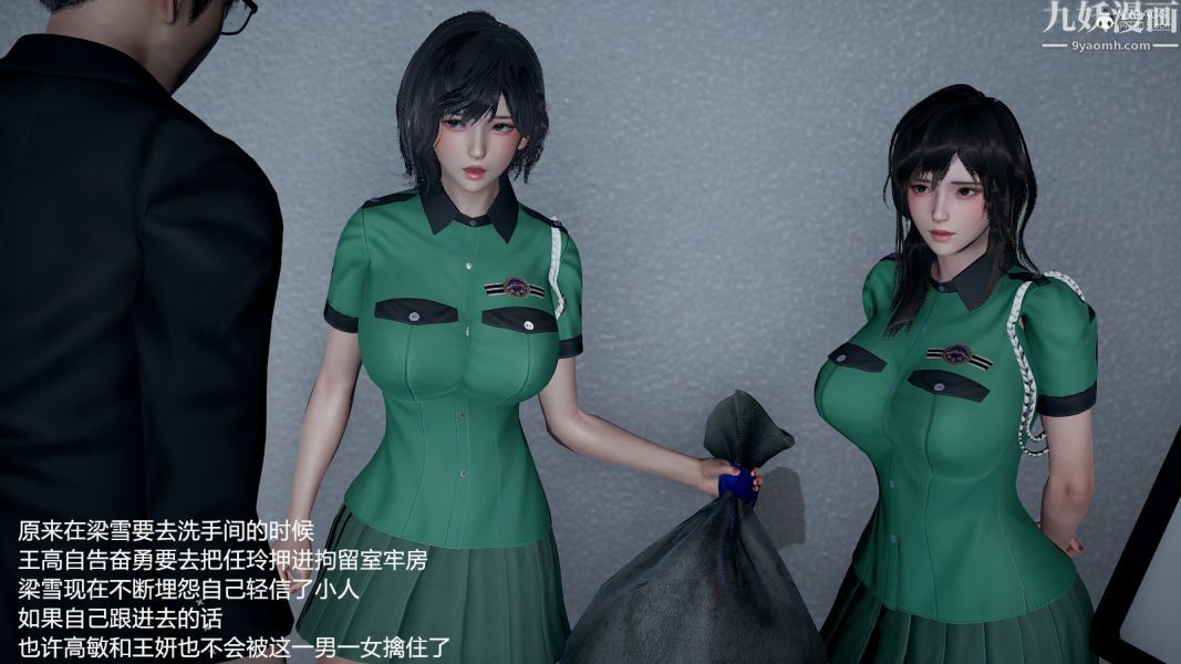 [3D]押解01-04[完]第01章【第03话】