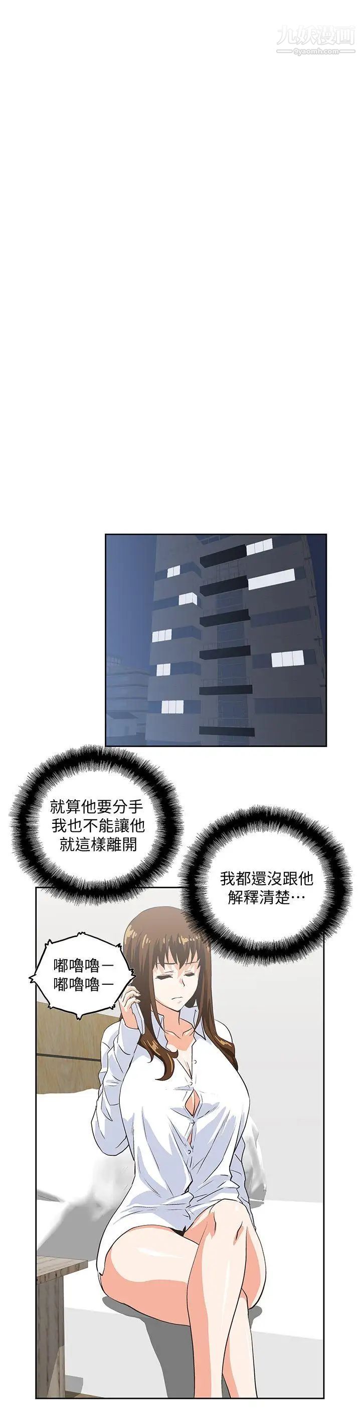 女上男下第42话-帮珠莉课后辅导