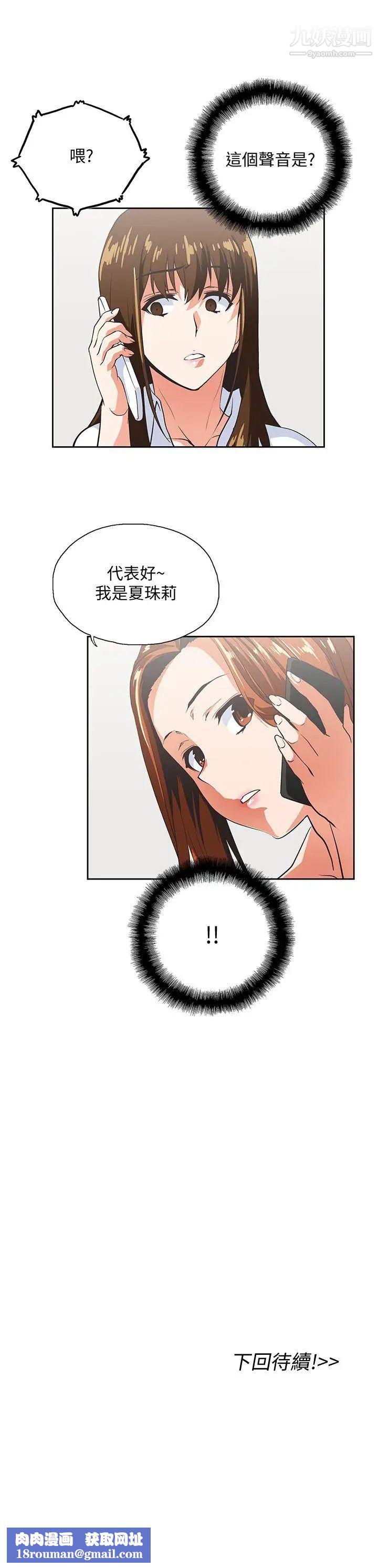 女上男下第42话-帮珠莉课后辅导