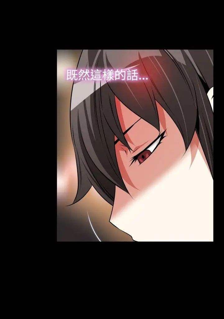 恋爱辅助器第76话