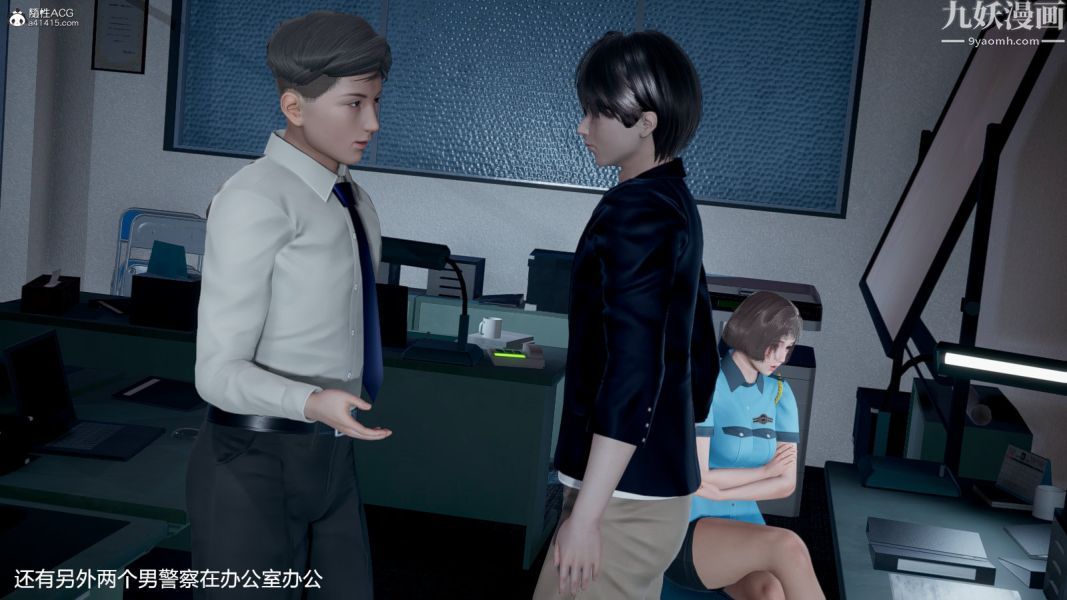 [3D]押解01-04[完]第01章【第03话】