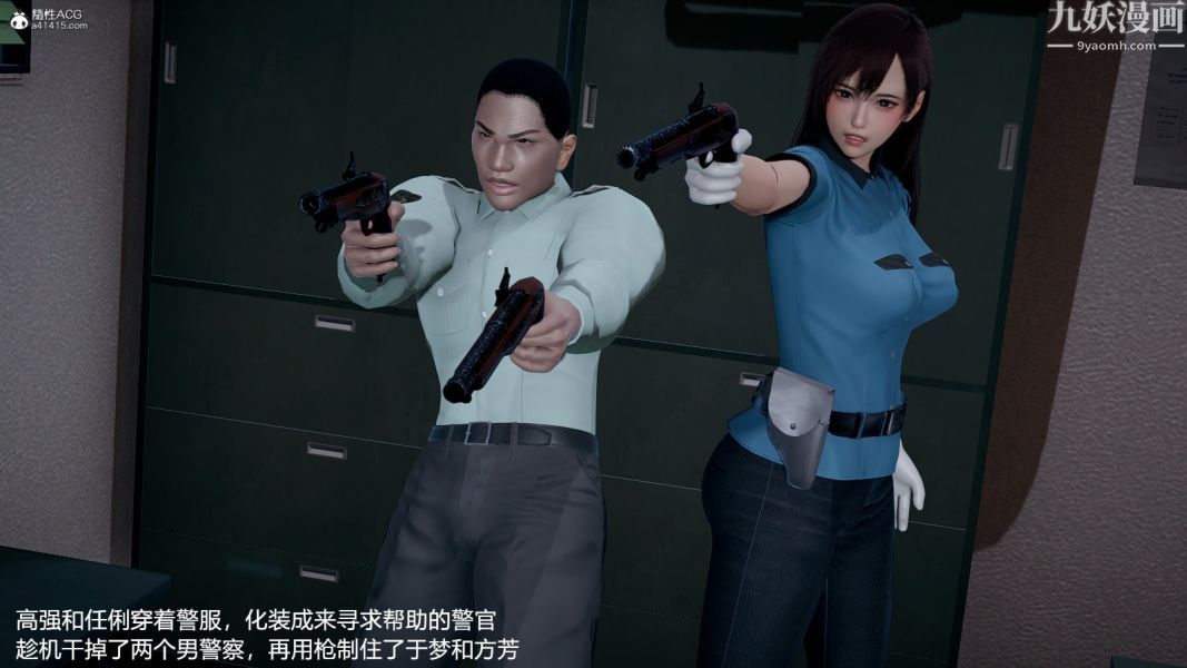 [3D]押解01-04[完]第01章【第03话】