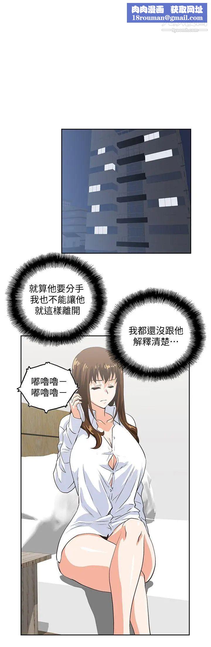 女上男下第43話-妨礙我做菜的懲罰