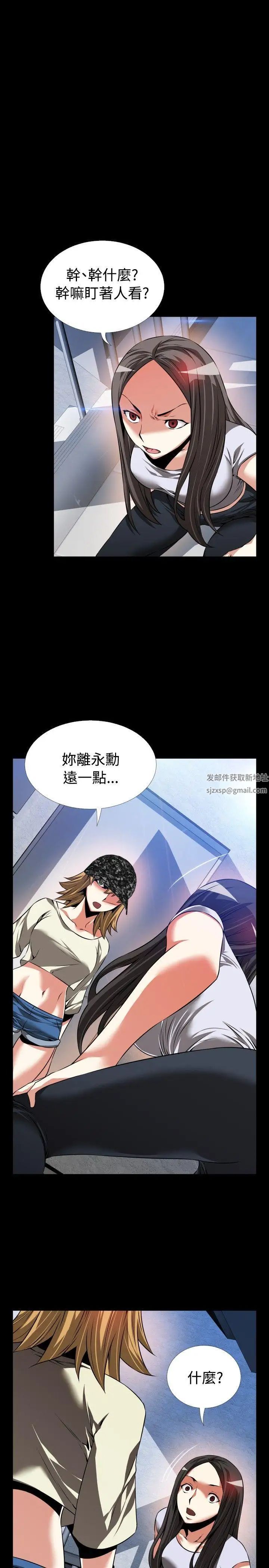 恋爱辅助器第76话