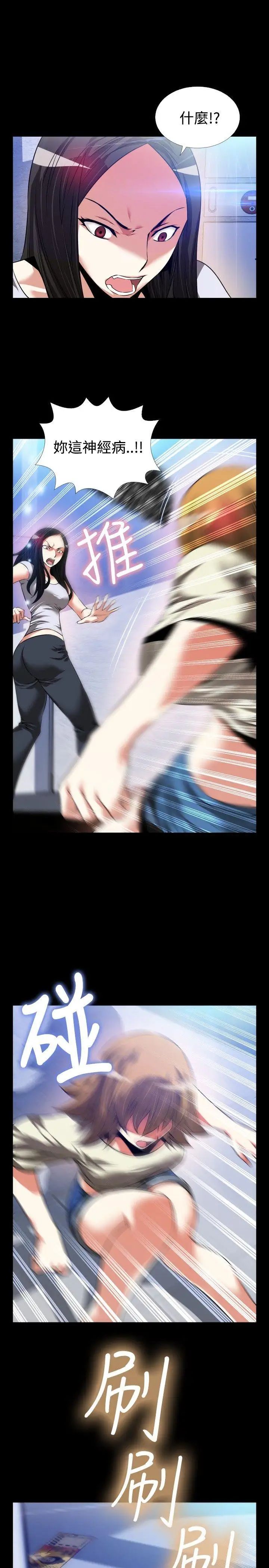 戀愛輔助器第76話