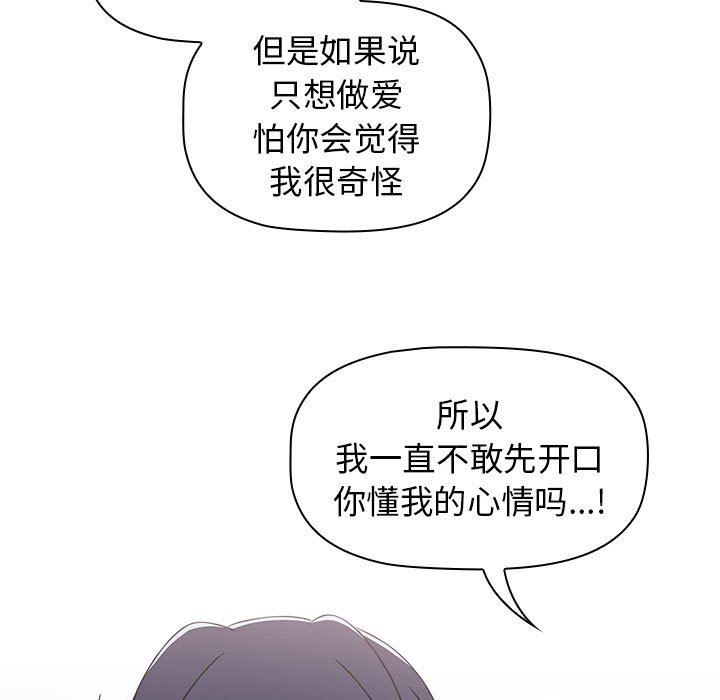 小孩子才做选择第23话