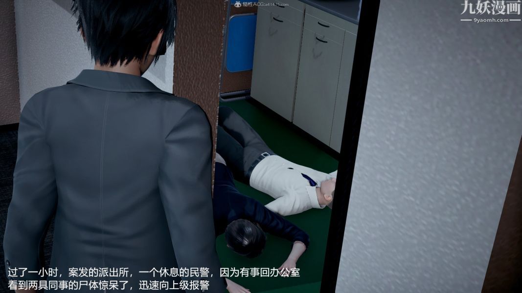 [3D]押解01-04[完]第01章【第04话】