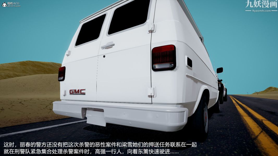 [3D]押解01-04[完]第01章【第04话】