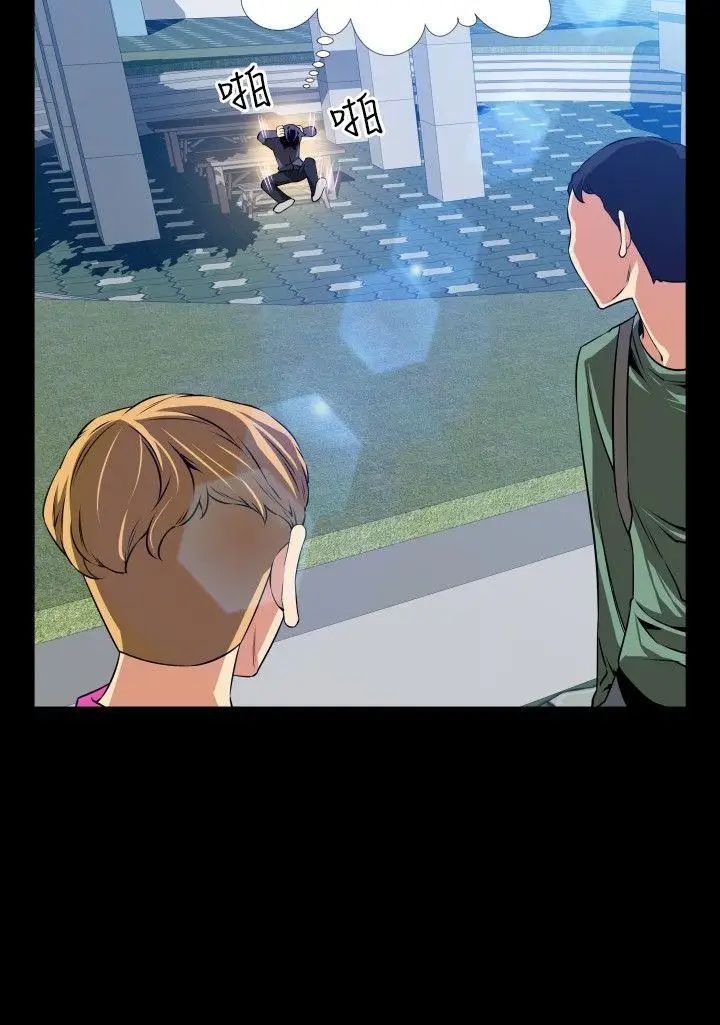 恋爱辅助器第78话