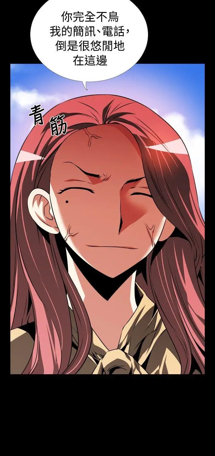 戀愛輔助器第78話