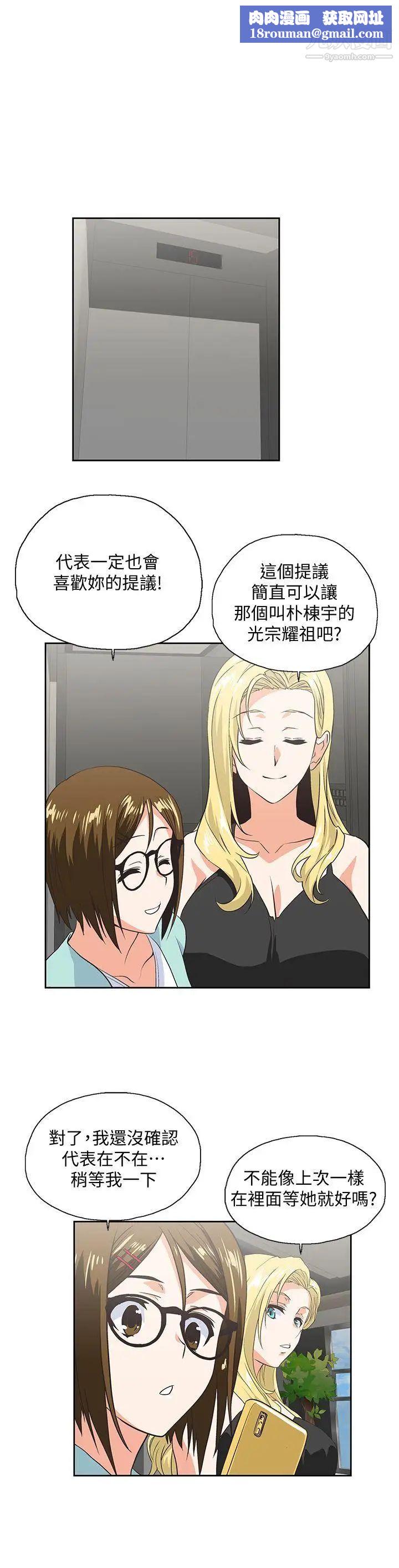 女上男下第45话-不能就这样结束