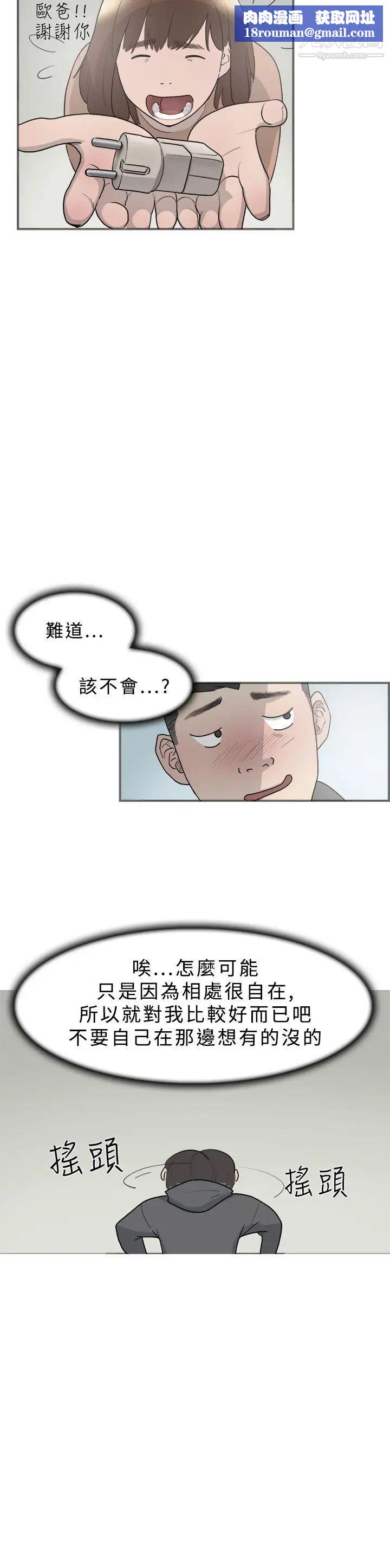 双重恋爱第9话