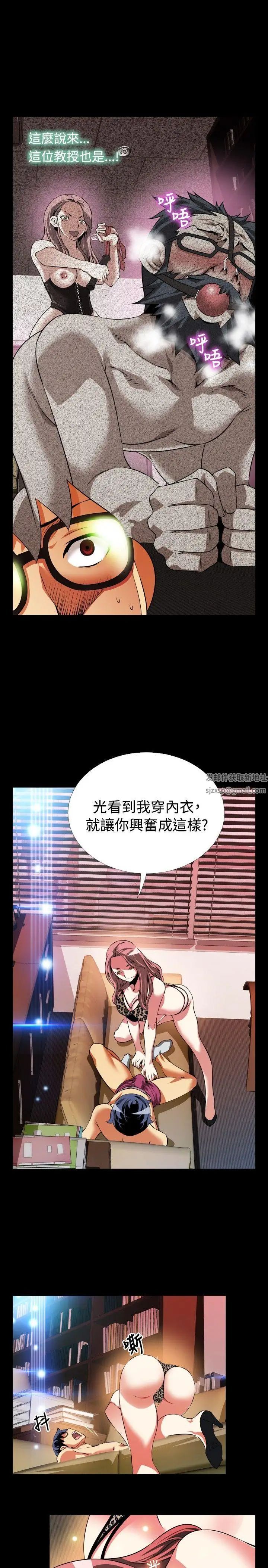 恋爱辅助器第78话