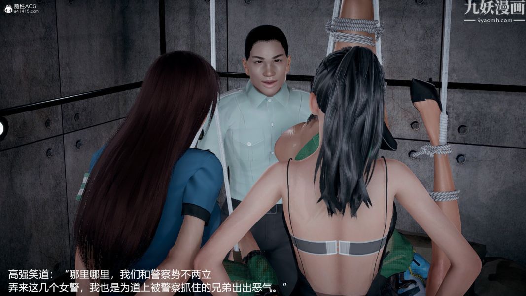 [3D]押解01-04[完]第01章【第06话】