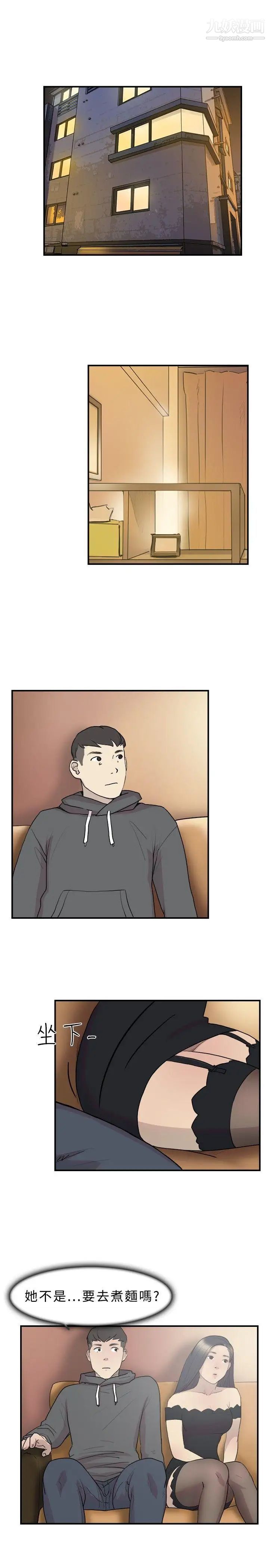 双重恋爱第10话