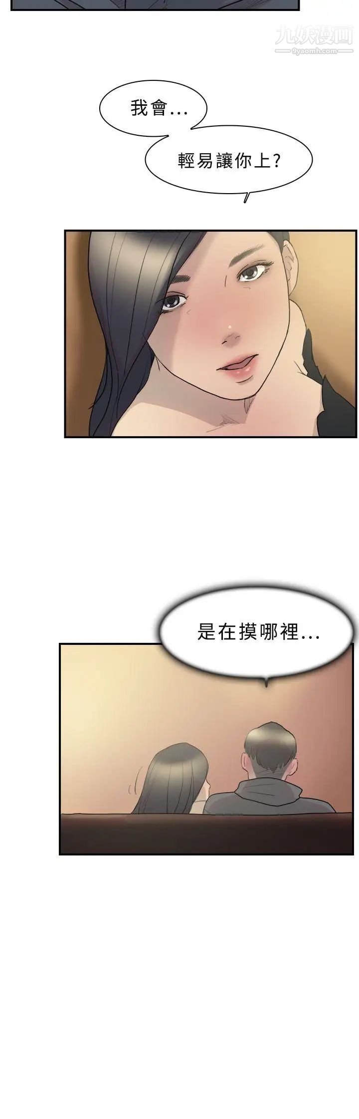 双重恋爱第10话