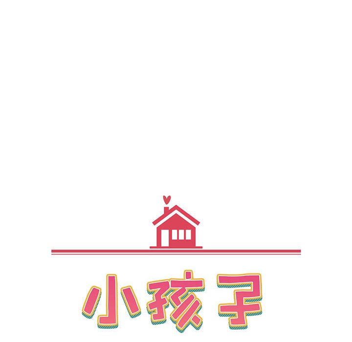 小孩子才做选择第24话