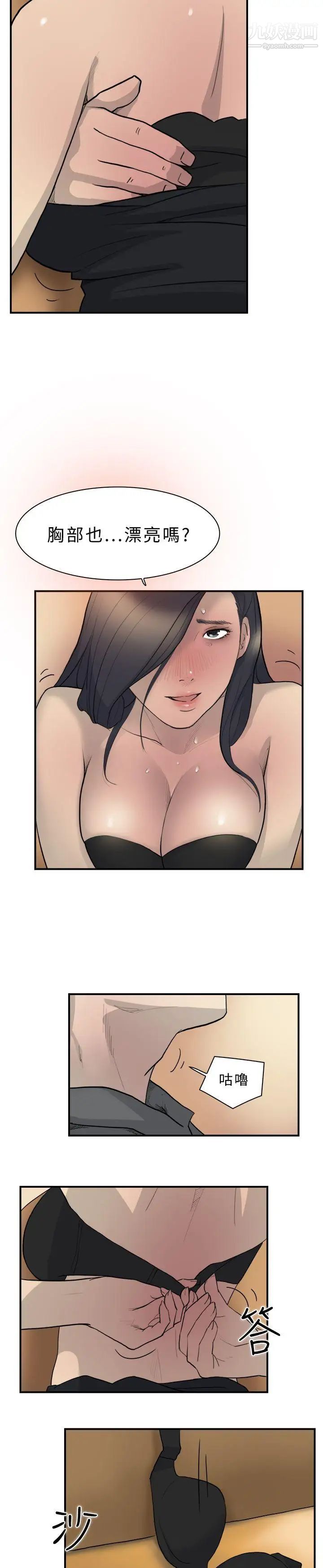 双重恋爱第10话