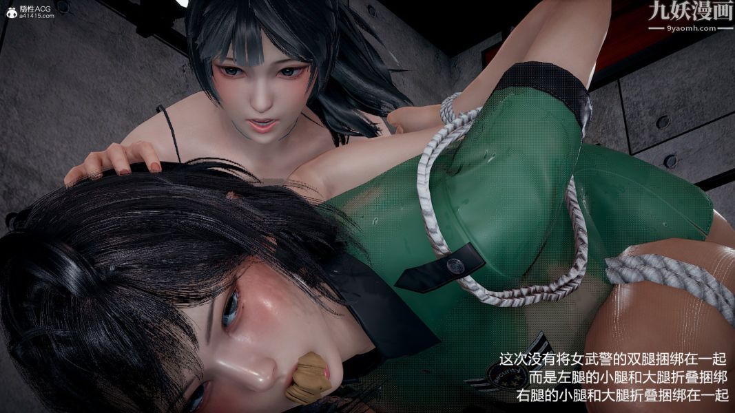 [3D]押解01-04[完]第01章【第06话】