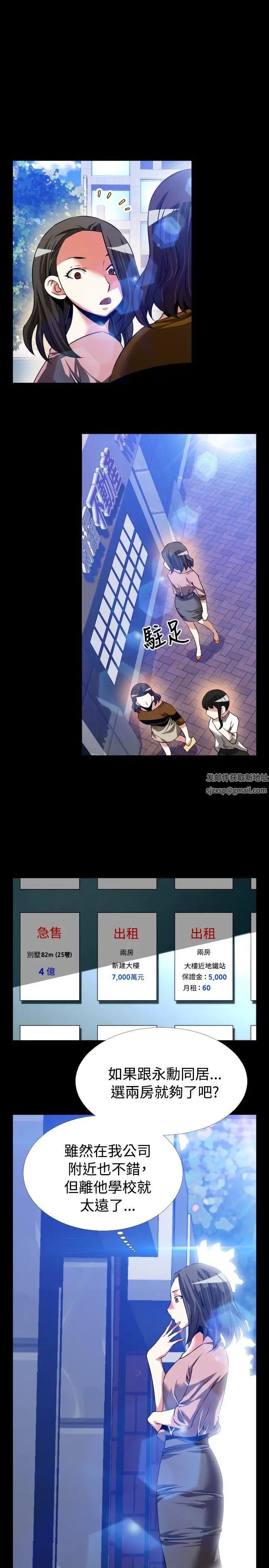 恋爱辅助器第79话