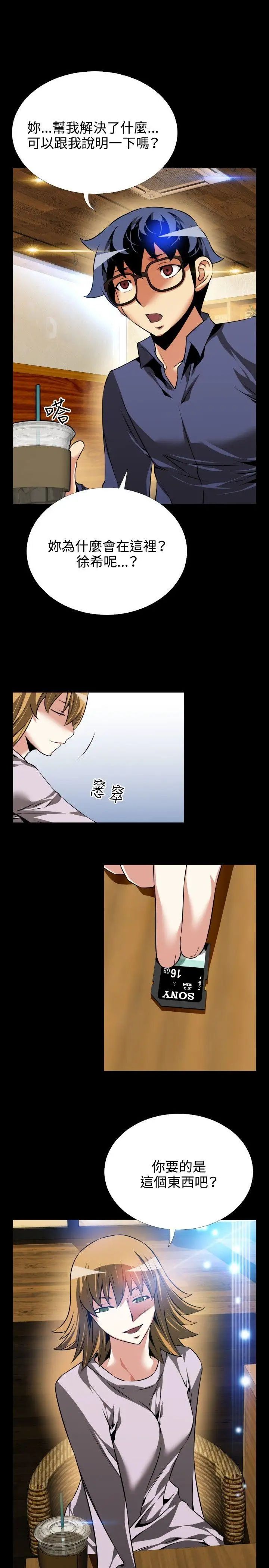 恋爱辅助器第80话