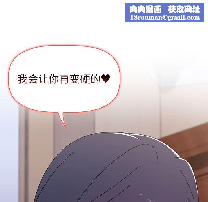 小孩子才做选择第24话