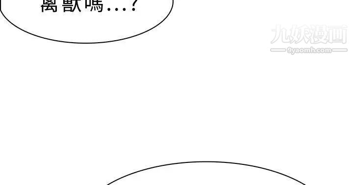 雙重戀愛第11話