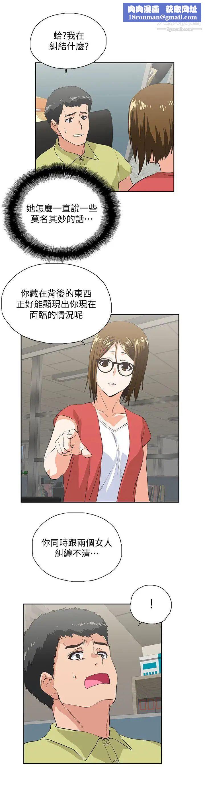 女上男下第47话-请先堵住这里