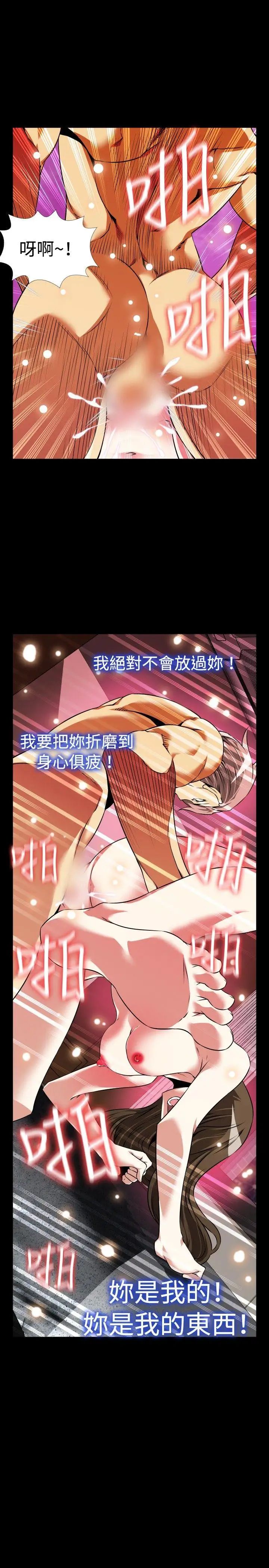 恋爱辅助器第80话