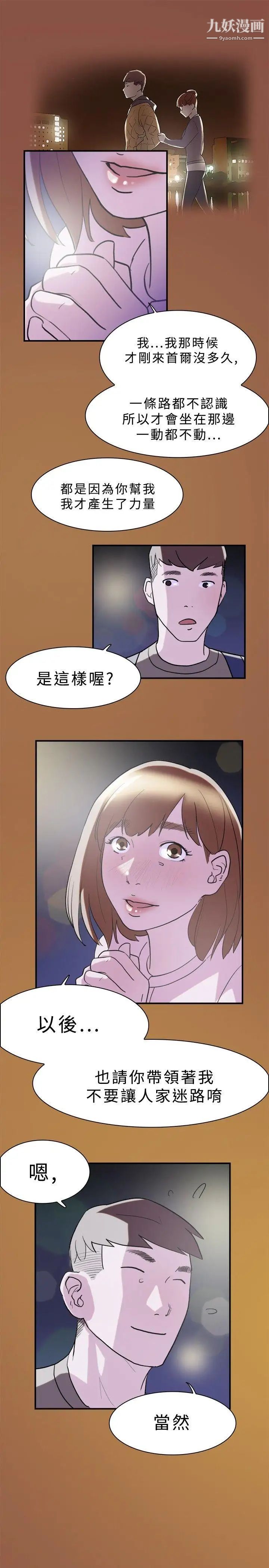 雙重戀愛第11話