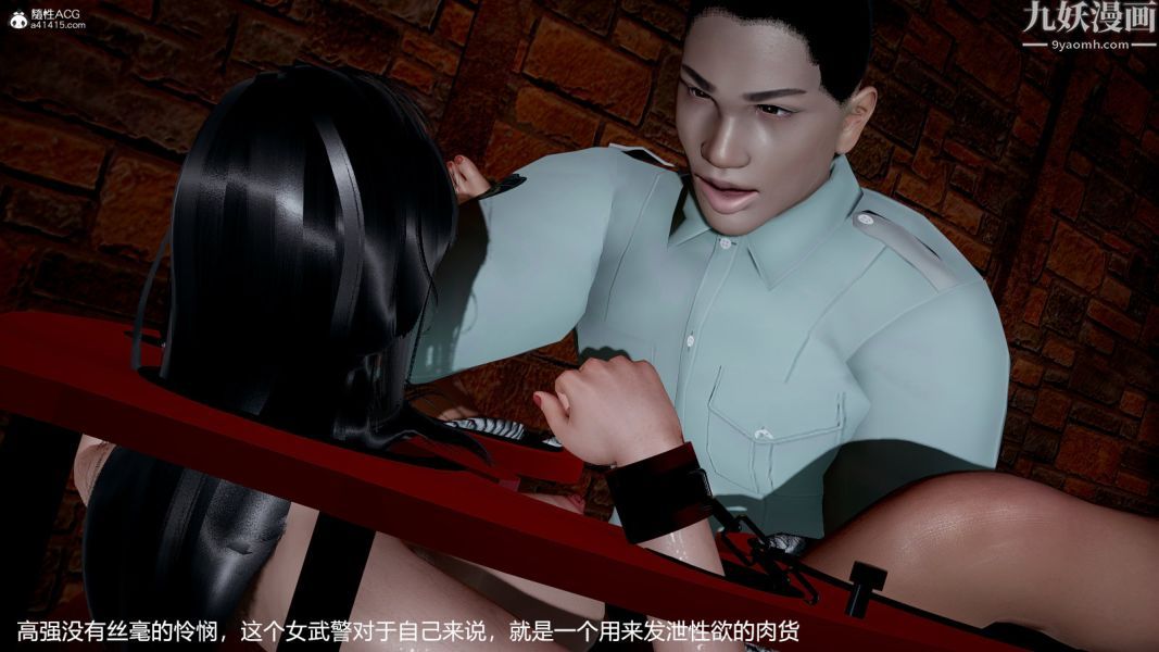 [3D]押解01-04[完]第01章【第07话】