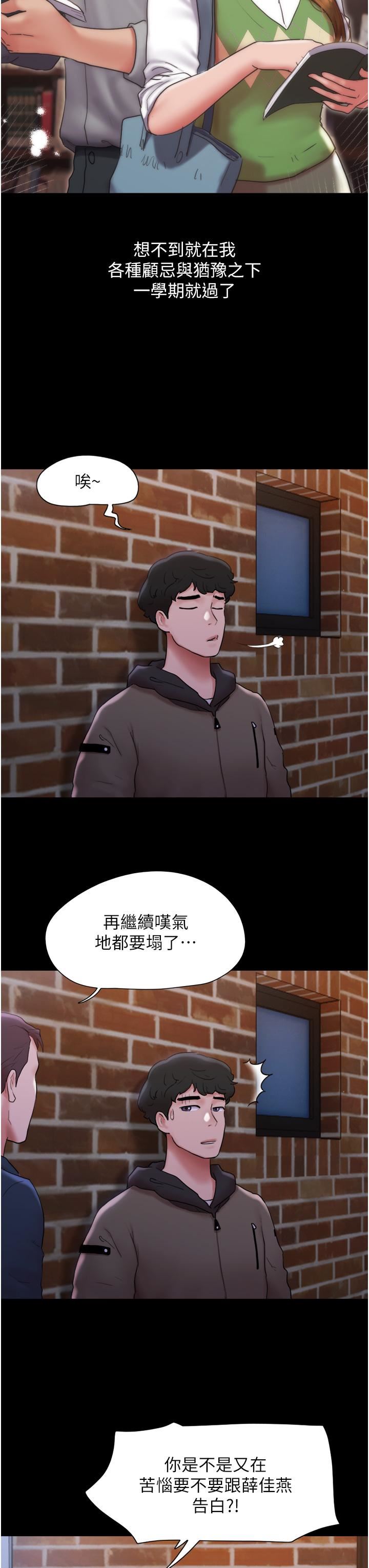 我的兵变女友第1话-唤醒沉睡慾望的初夜