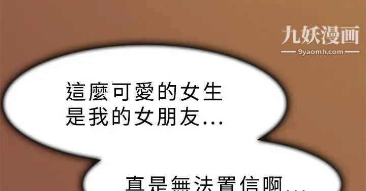 双重恋爱第11话