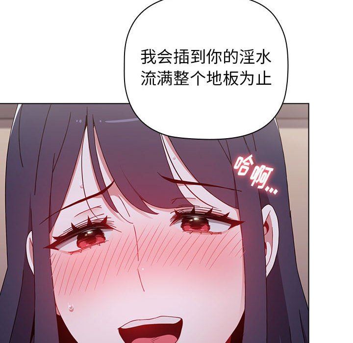 小孩子才做选择第24话