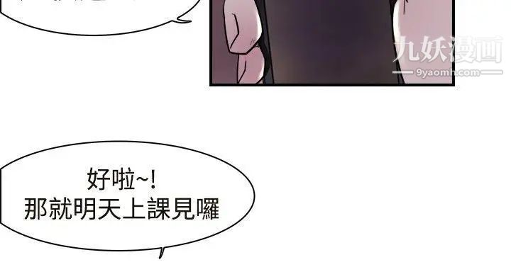 双重恋爱第12话