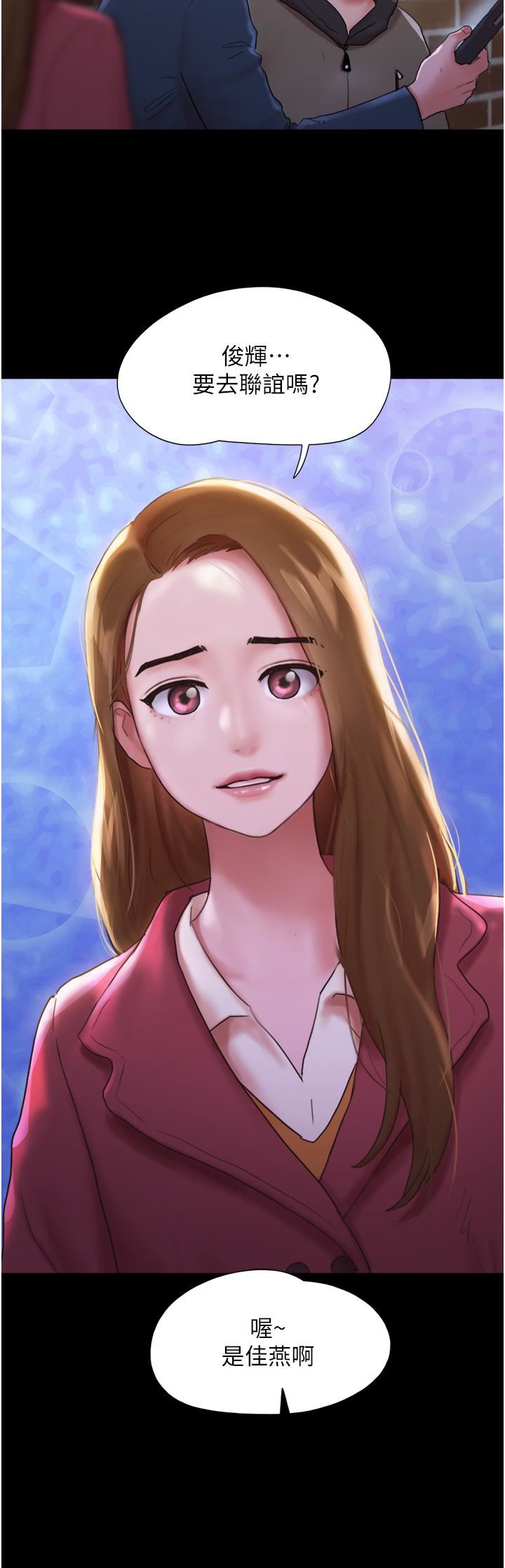 我的兵变女友第1话-唤醒沉睡慾望的初夜