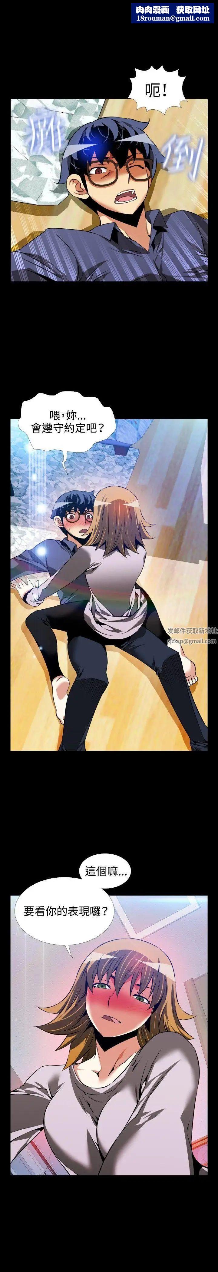 戀愛輔助器第81話