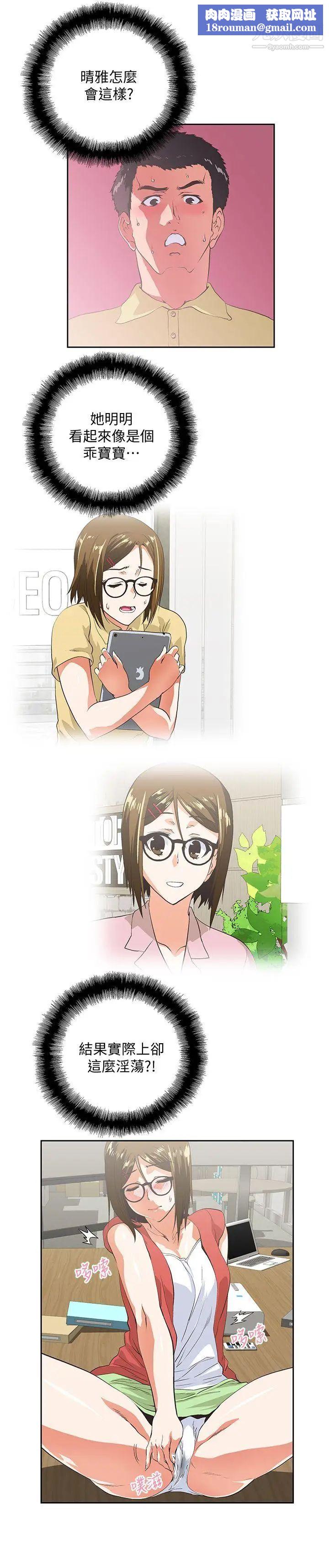 女上男下第48话-更加刺激