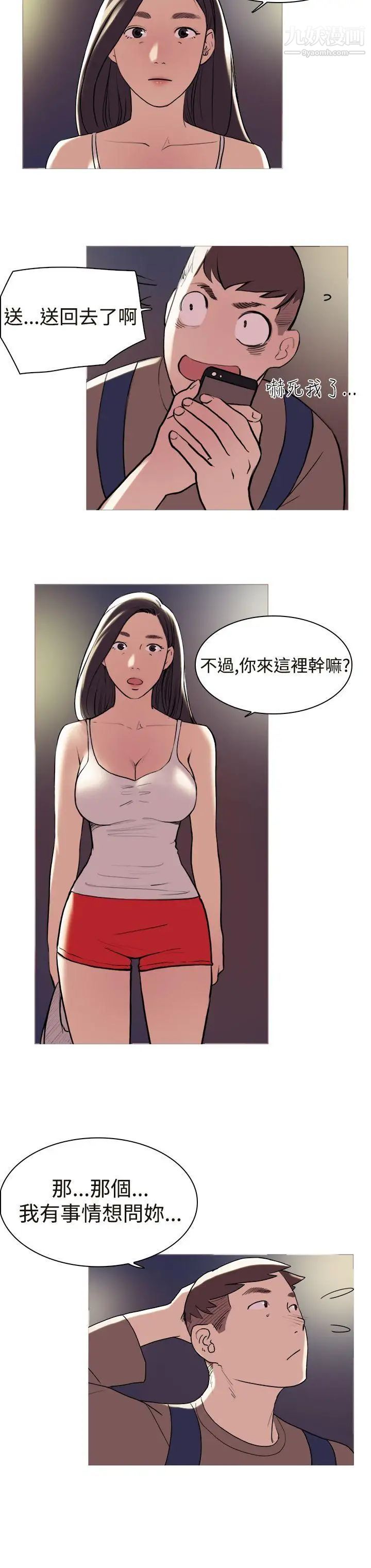 雙重戀愛第12話