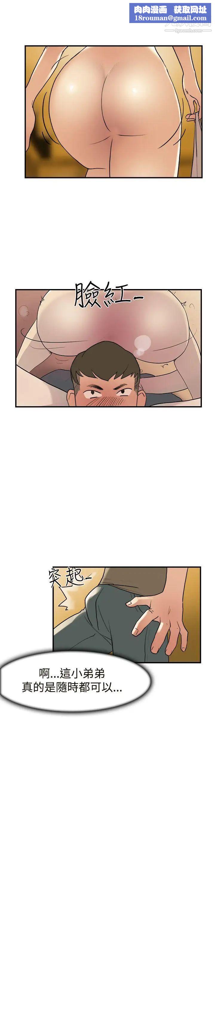 双重恋爱第12话