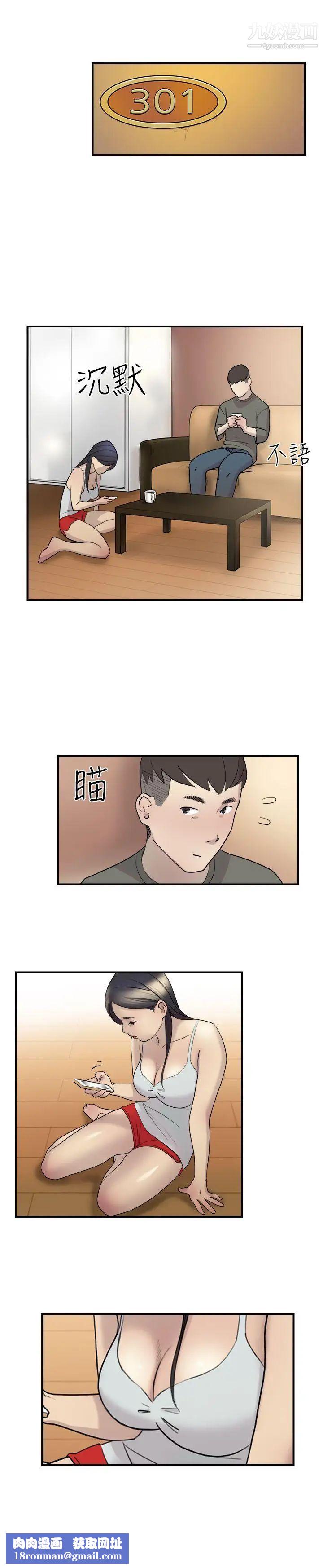 双重恋爱第12话